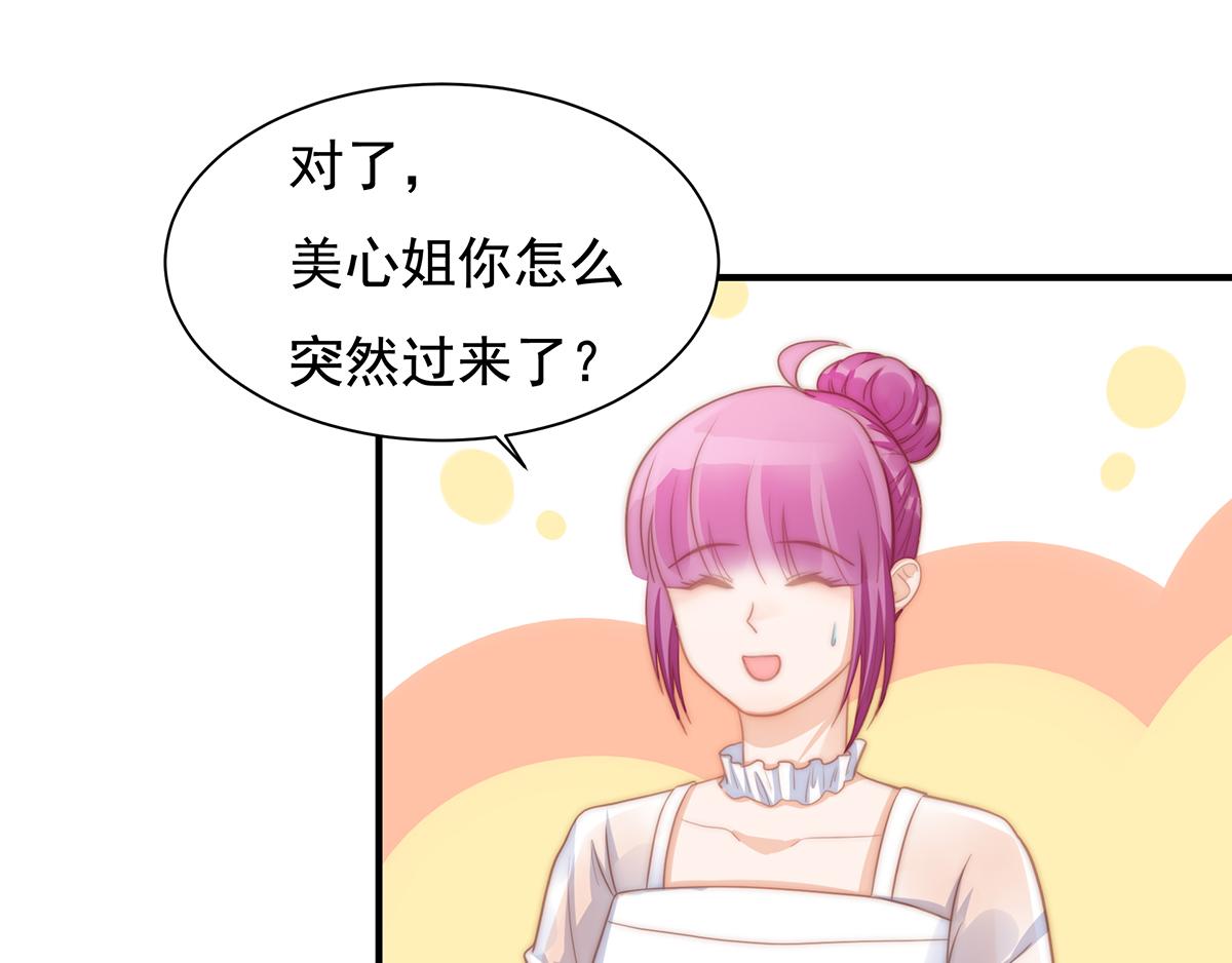 第100话 美心姐的套路(1/2)-第100话