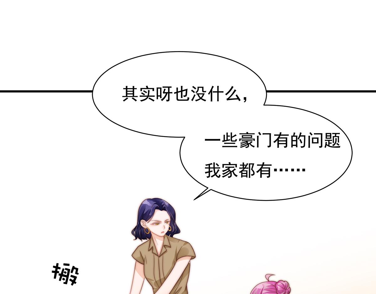 第100话 美心姐的套路(1/2)-第100话
