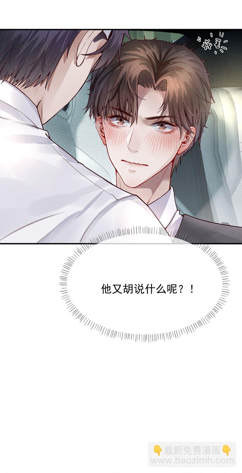 02 履行夫妻的义务-第2话