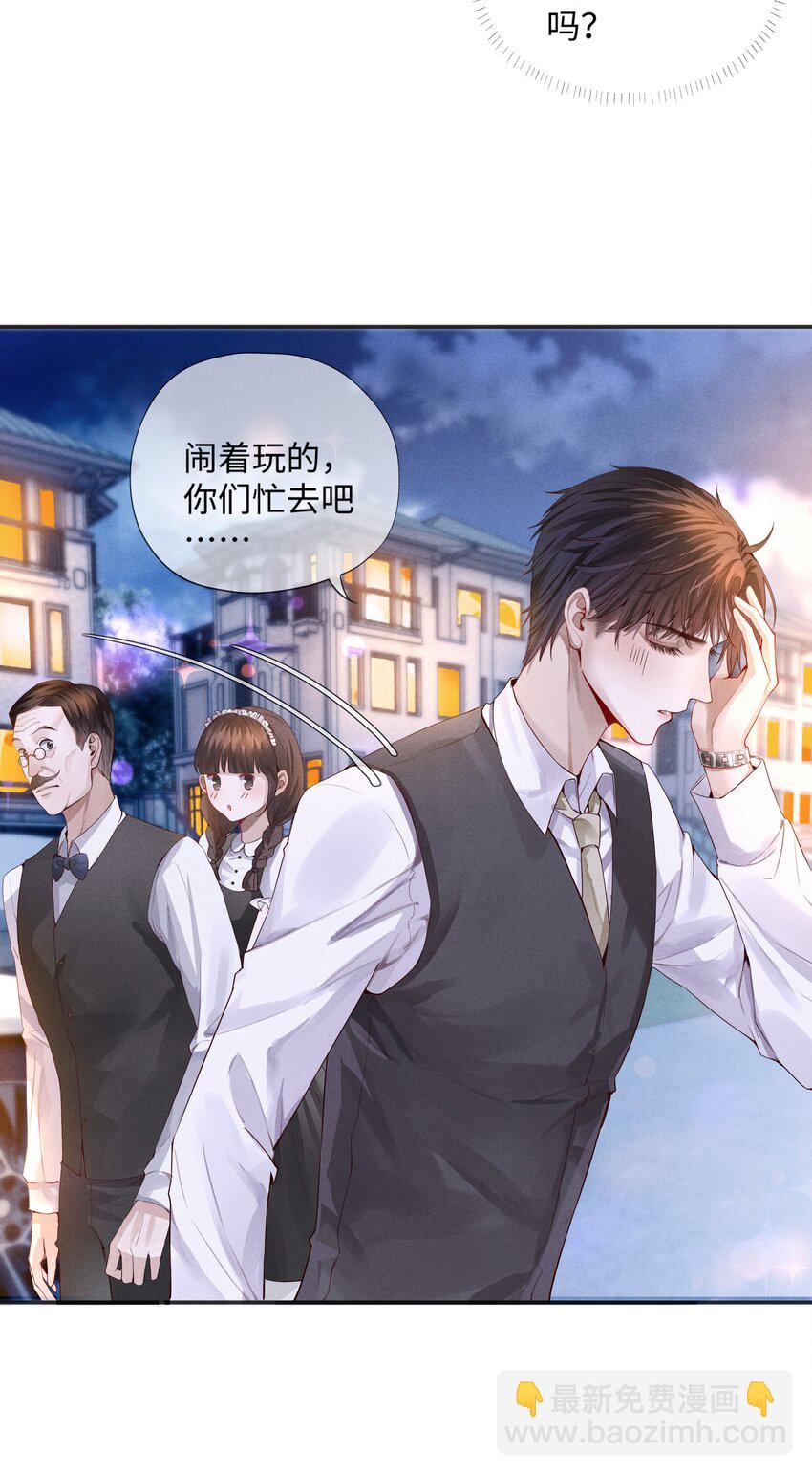02 履行夫妻的义务-第2话