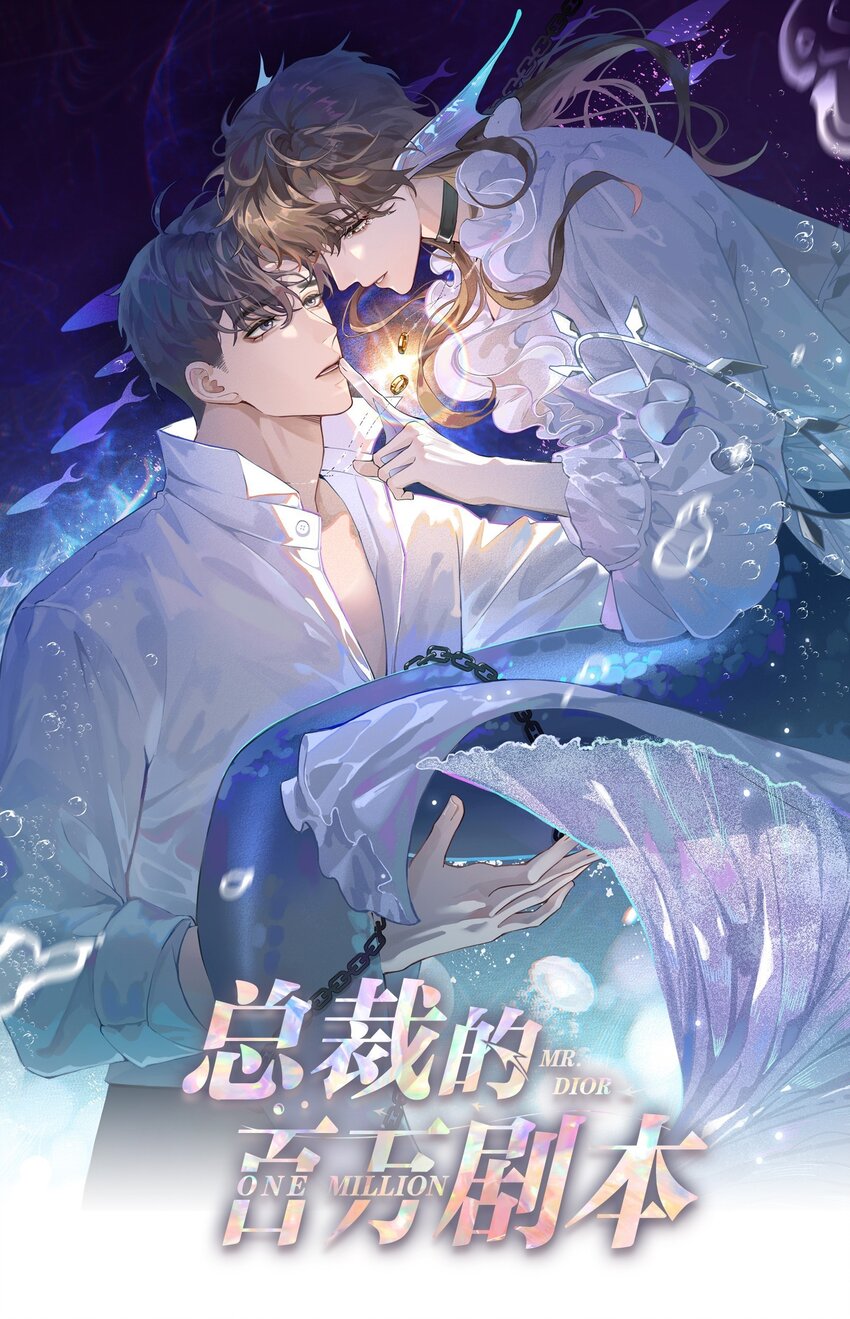 098 补偿我吧-第100话