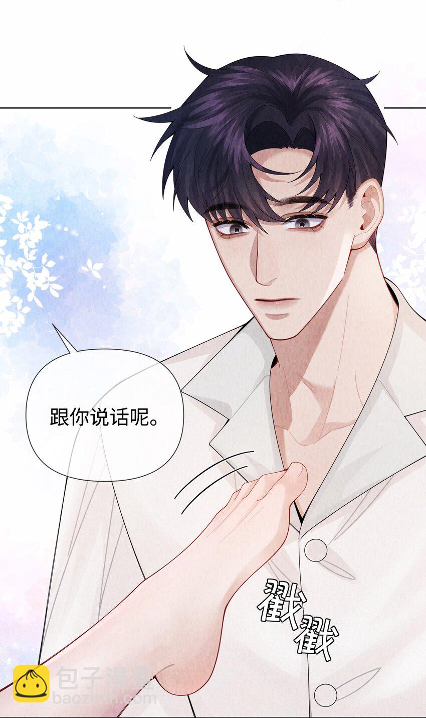 098 补偿我吧-第100话