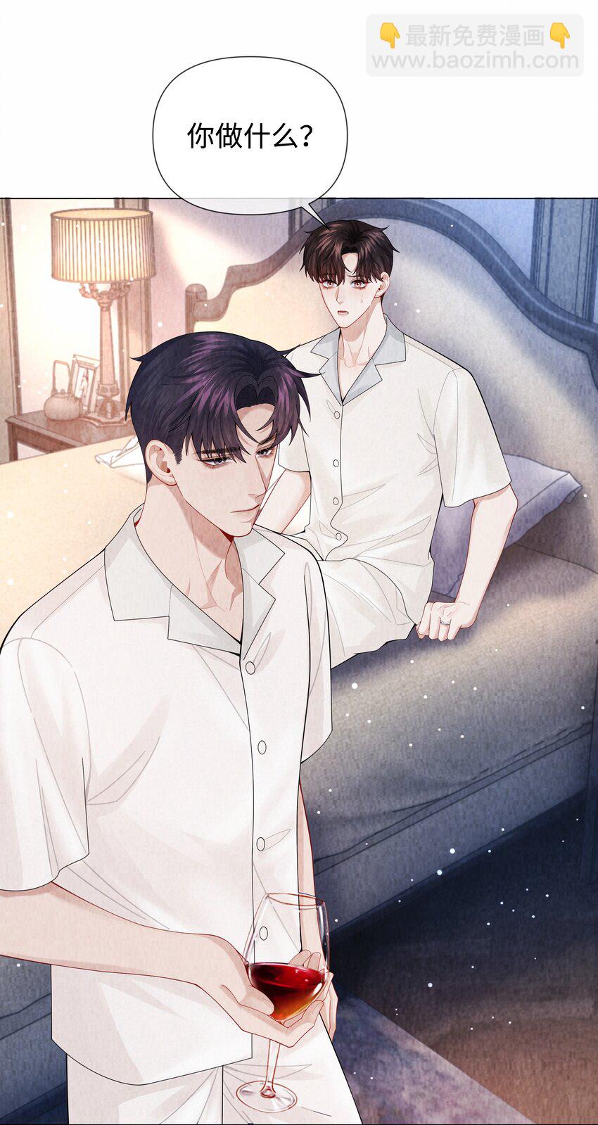098 补偿我吧-第100话