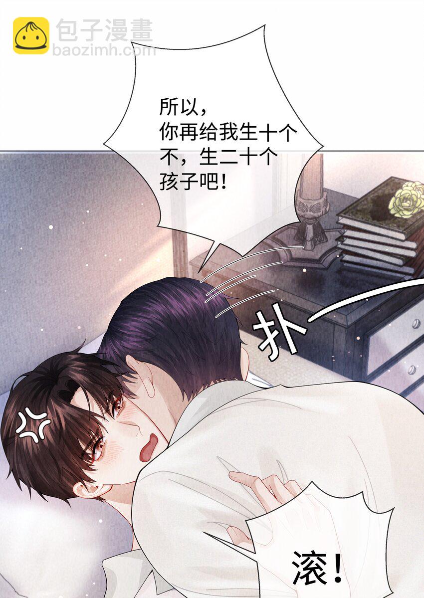 098 补偿我吧-第100话