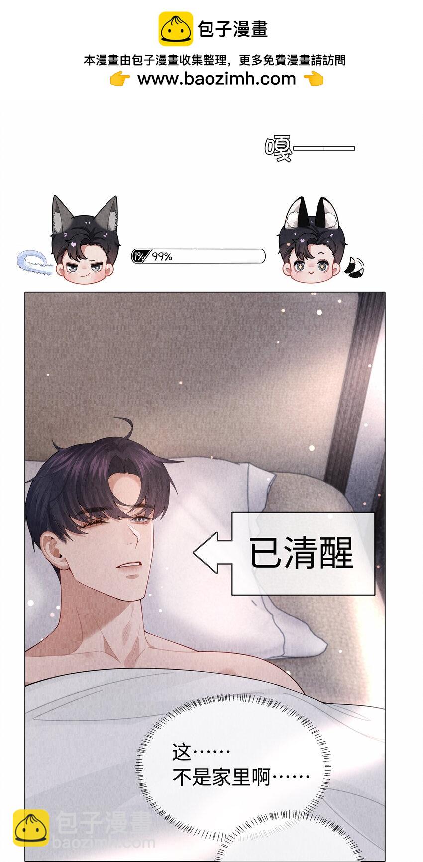 098 补偿我吧-第100话