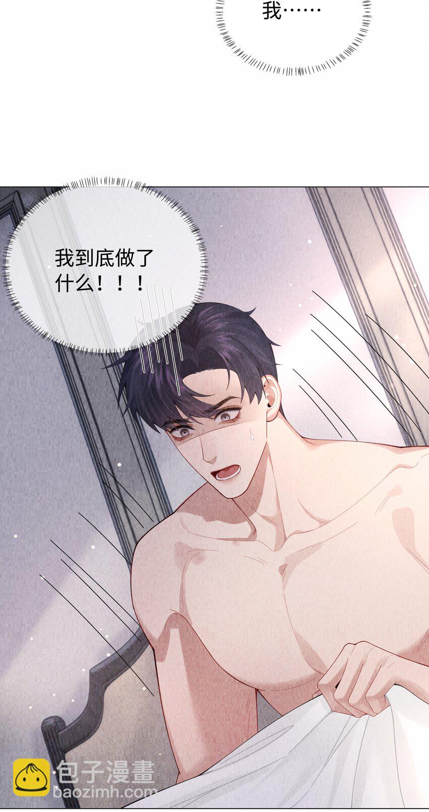 098 补偿我吧-第100话