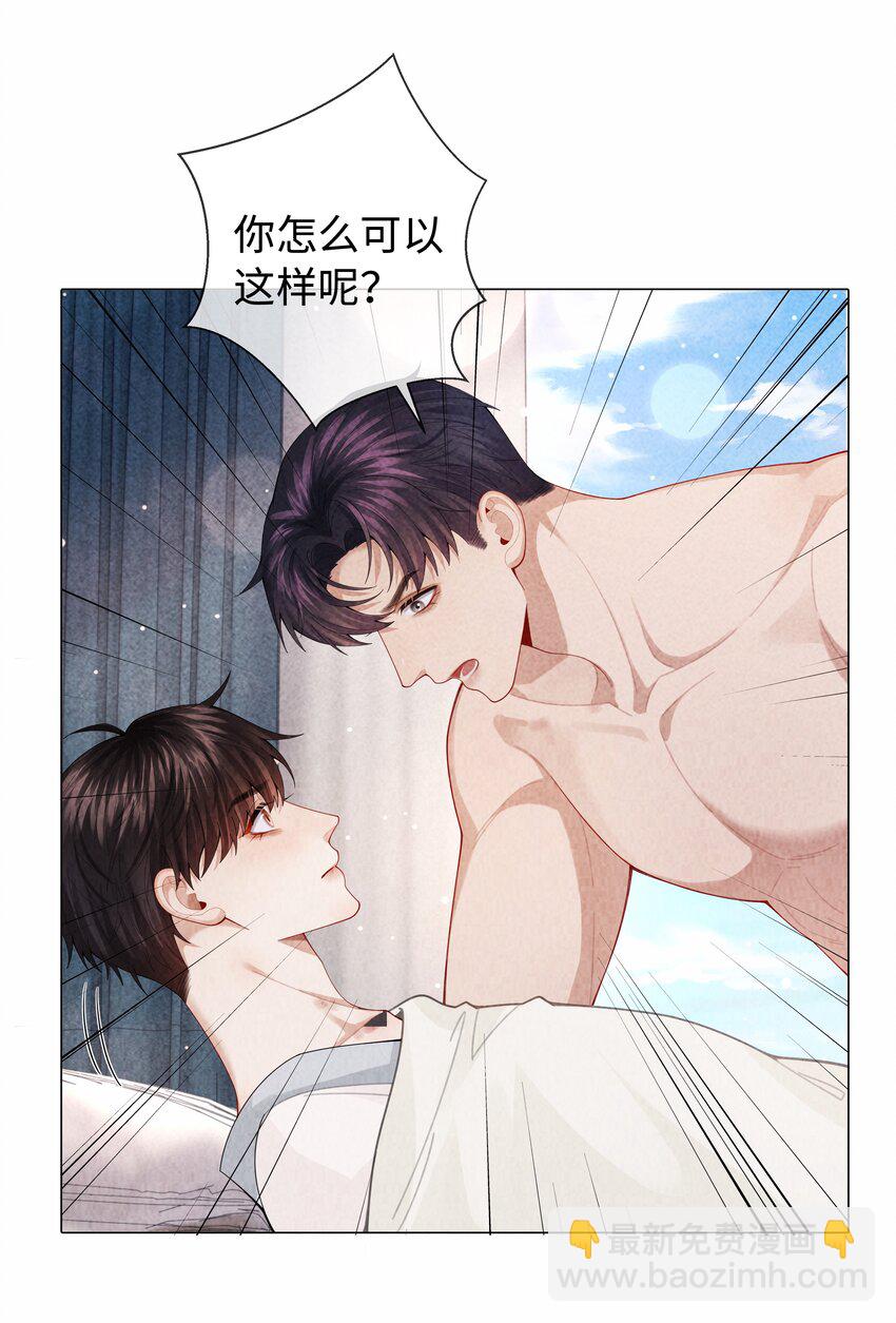098 补偿我吧-第100话