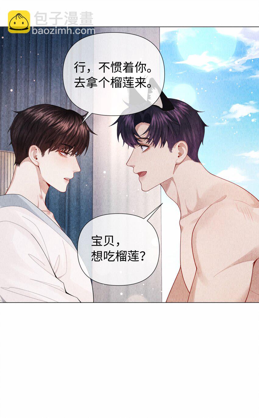098 补偿我吧-第100话