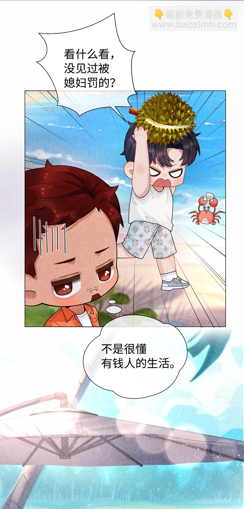 098 补偿我吧-第100话