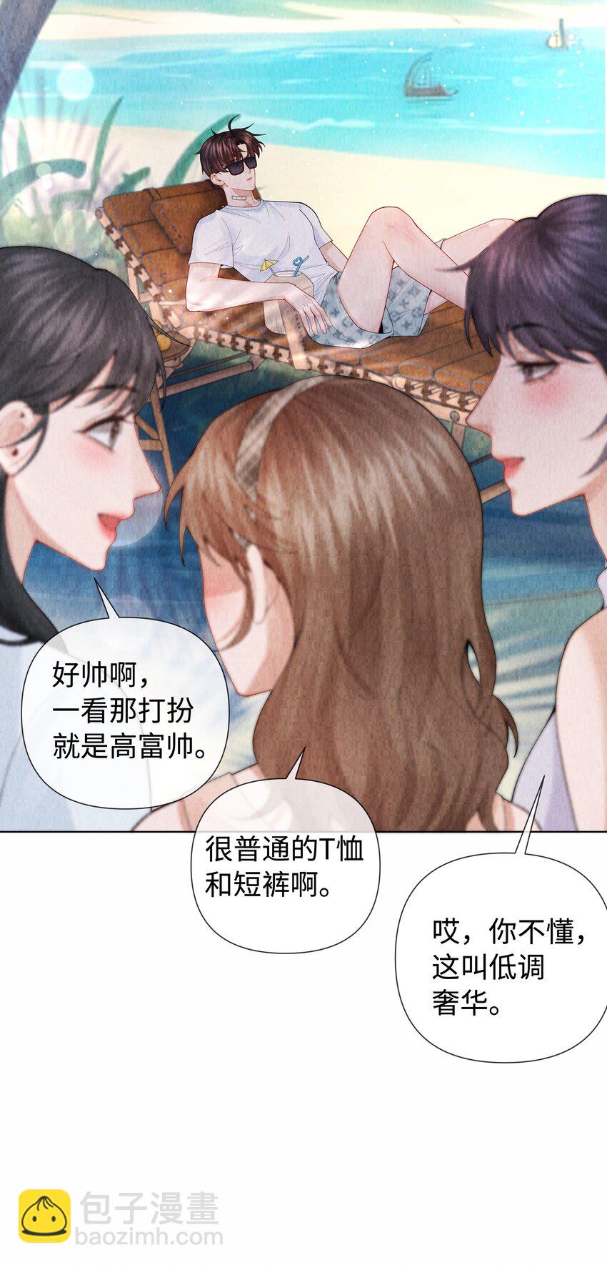 098 补偿我吧-第100话