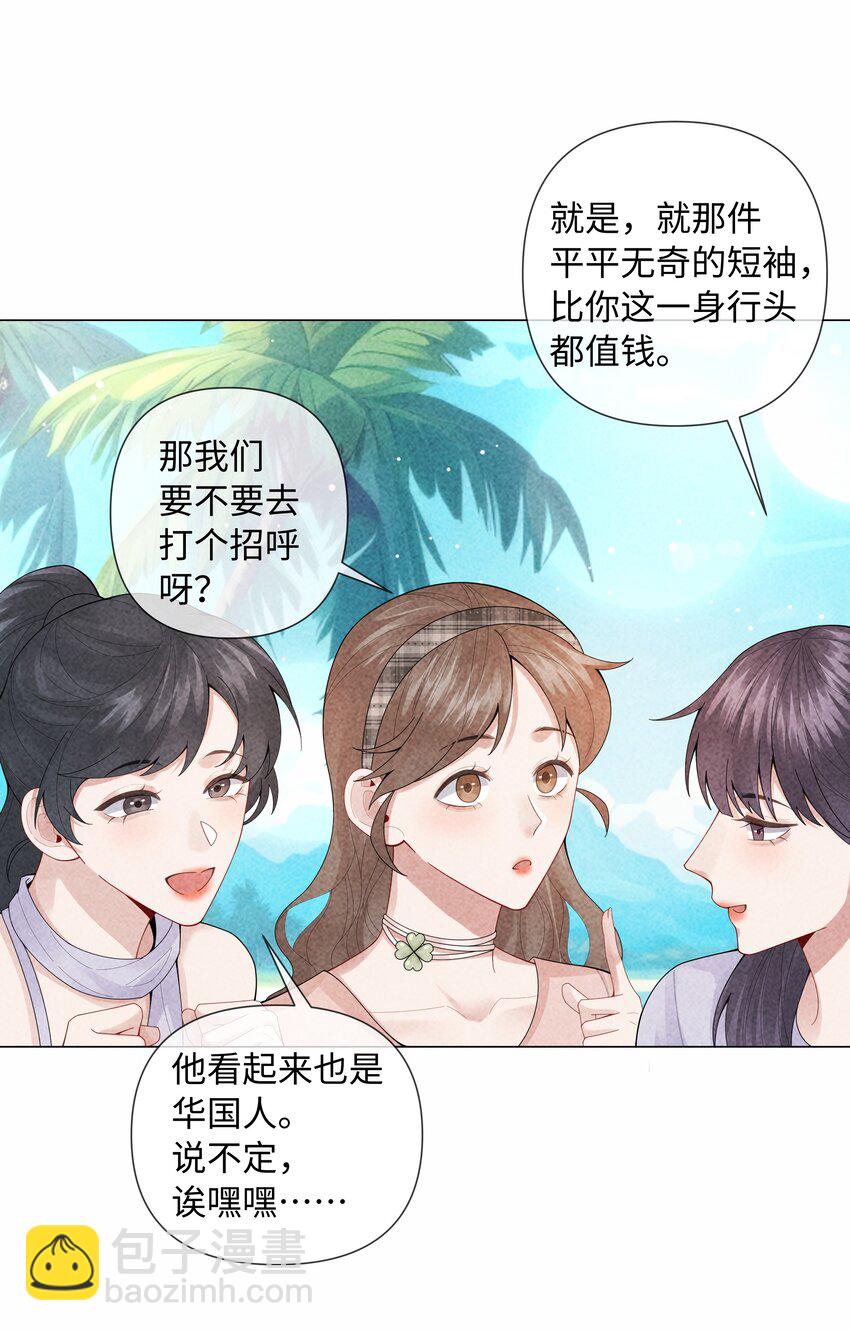 098 补偿我吧-第100话