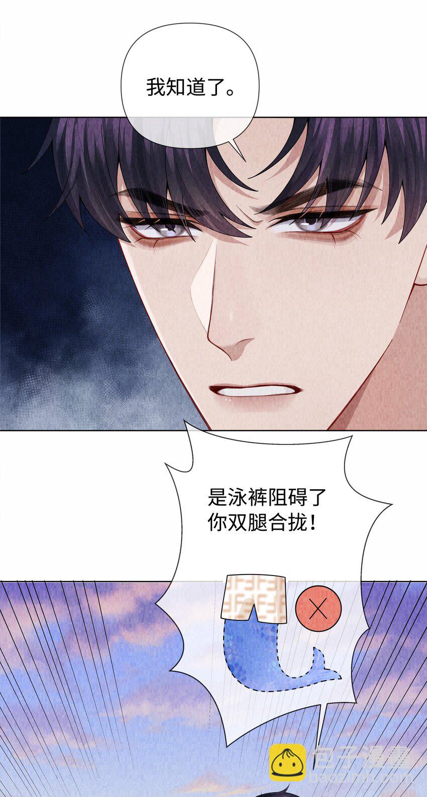 098 补偿我吧-第100话
