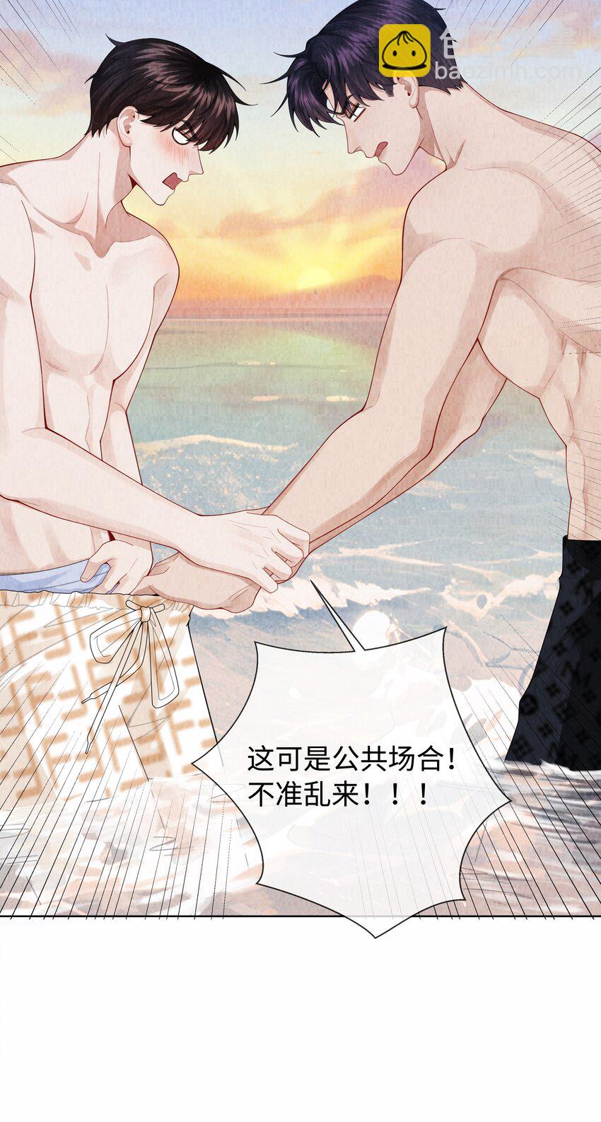098 补偿我吧-第100话