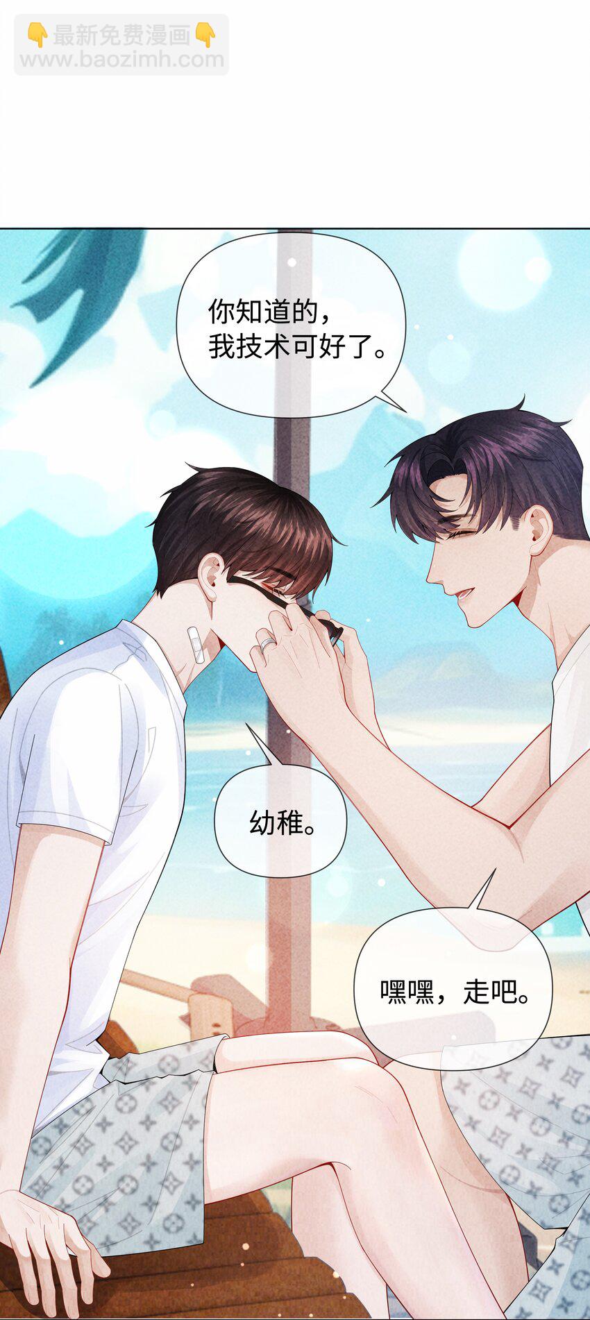 099 技术可好啦-第102话