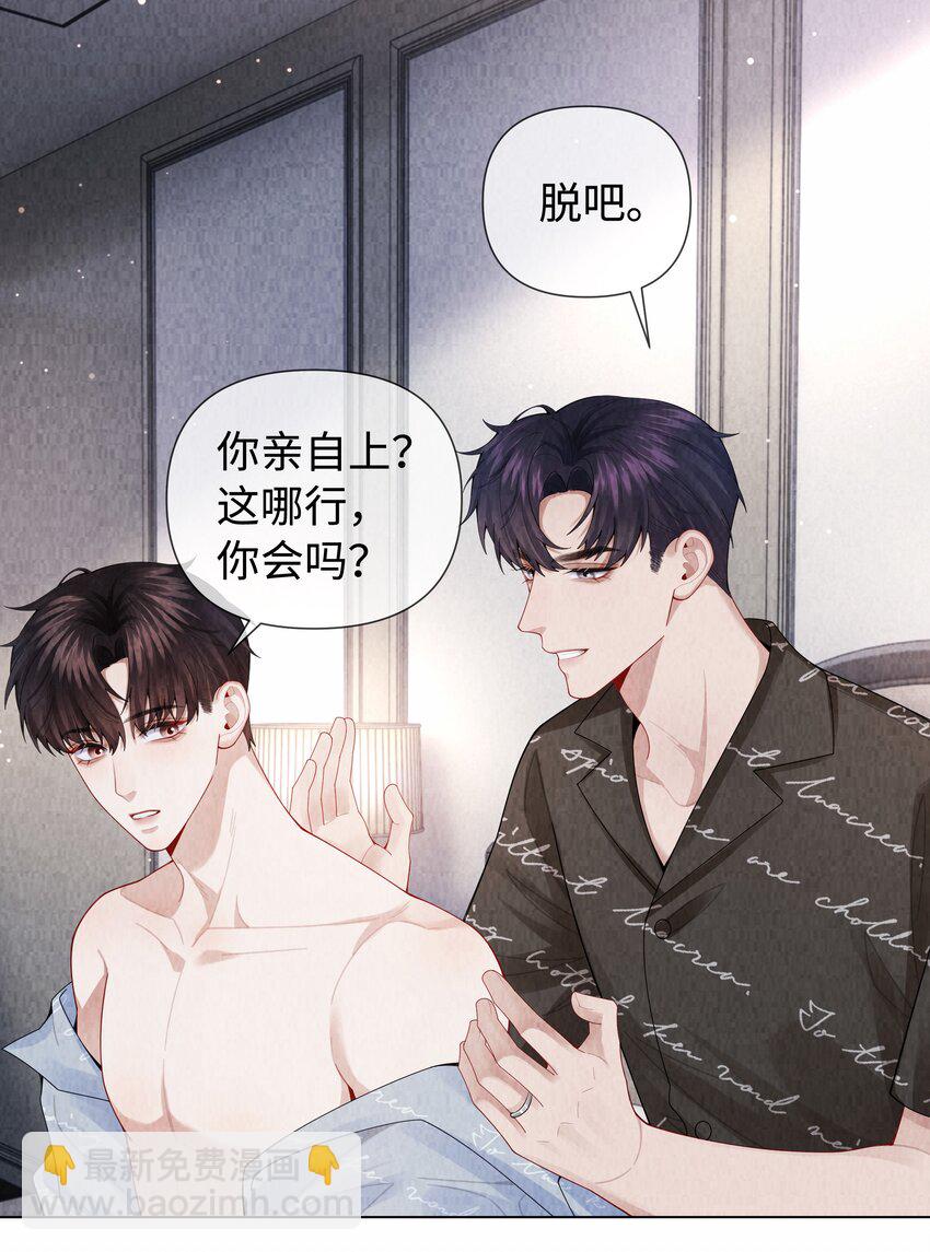 099 技术可好啦-第102话