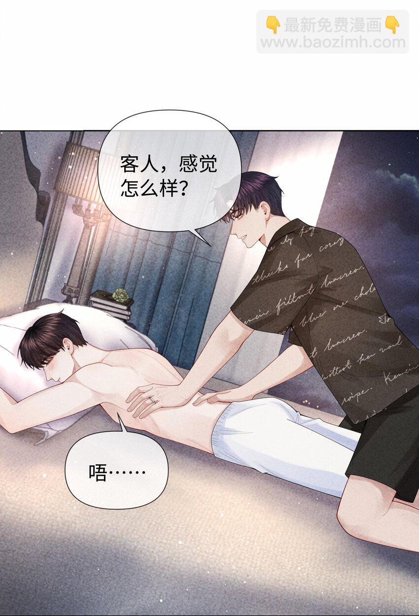 099 技术可好啦-第102话