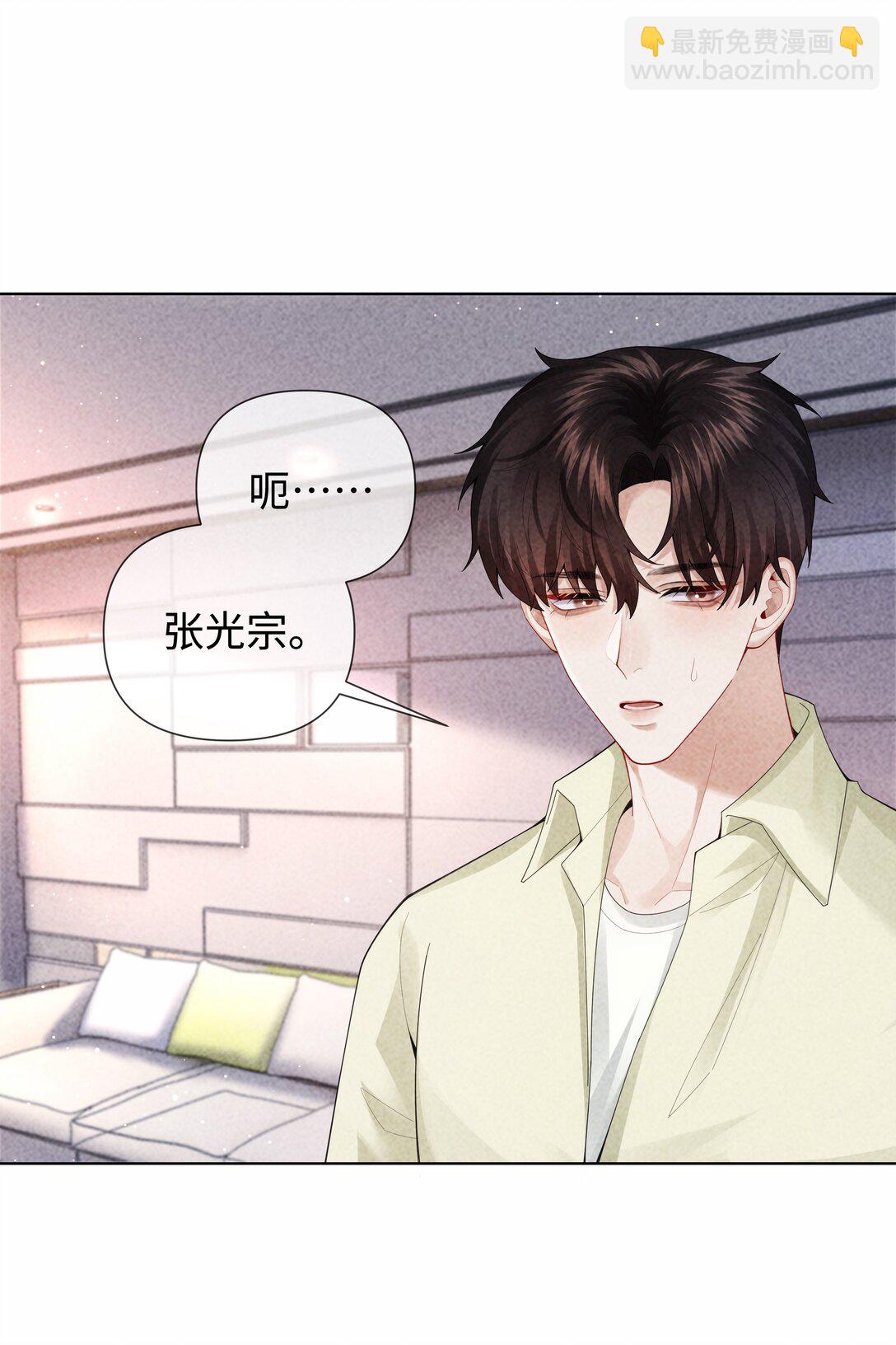 101 我不可以爱上他-第104话