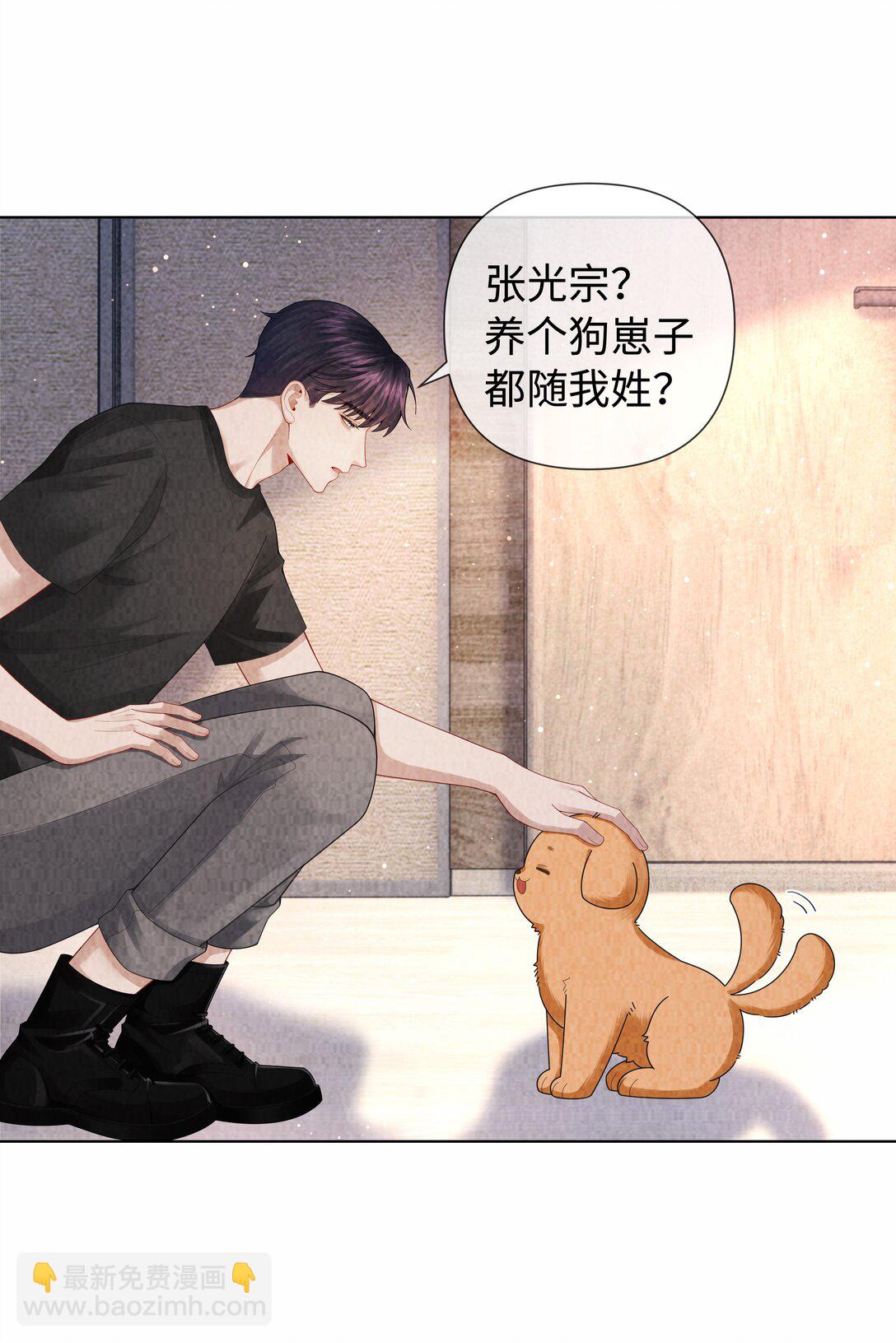 101 我不可以爱上他-第104话