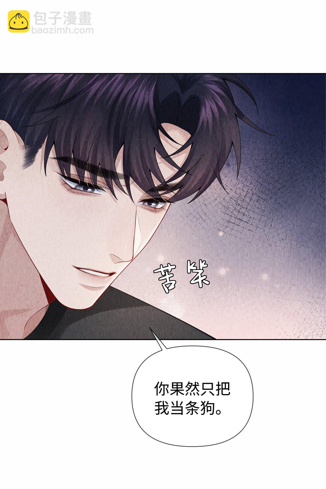 101 我不可以爱上他-第104话