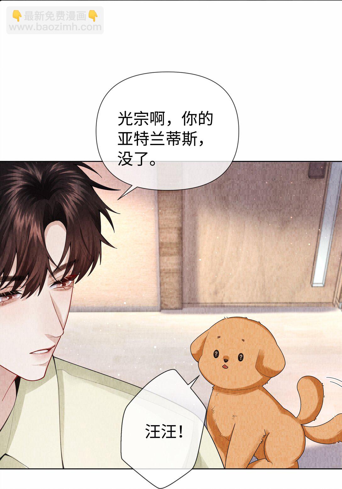 101 我不可以爱上他-第104话