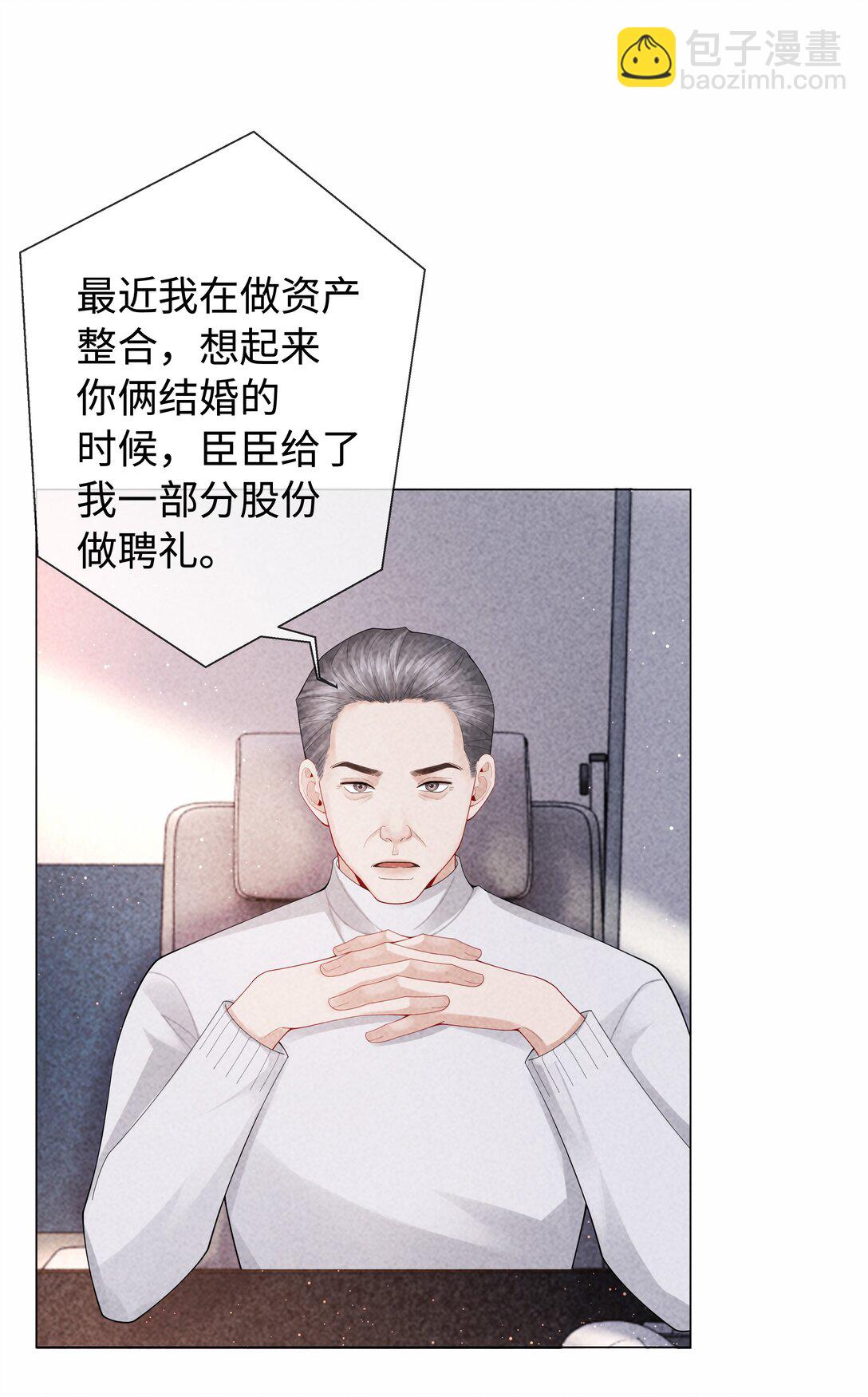 101 我不可以爱上他-第104话
