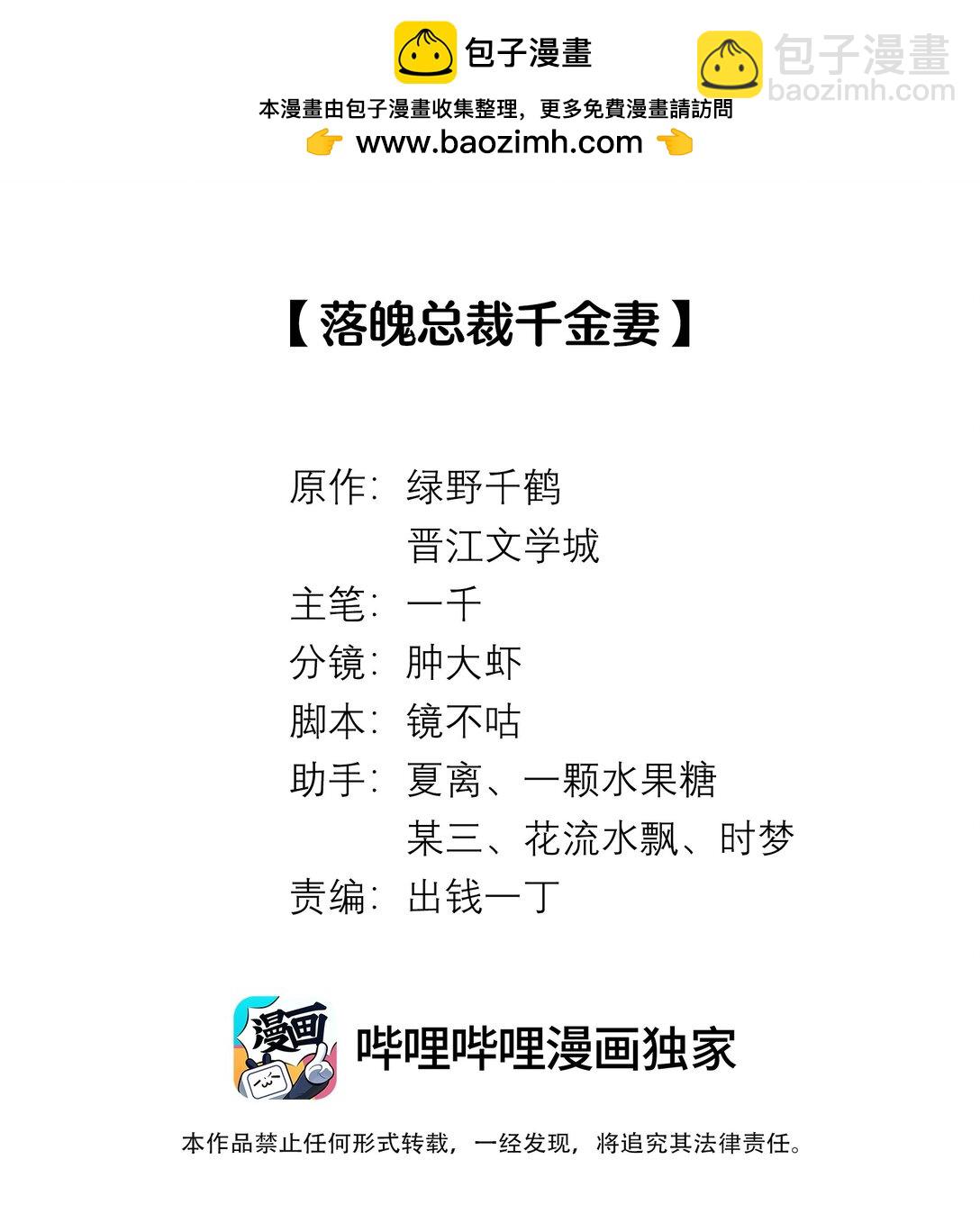 101 我不可以爱上他-第104话