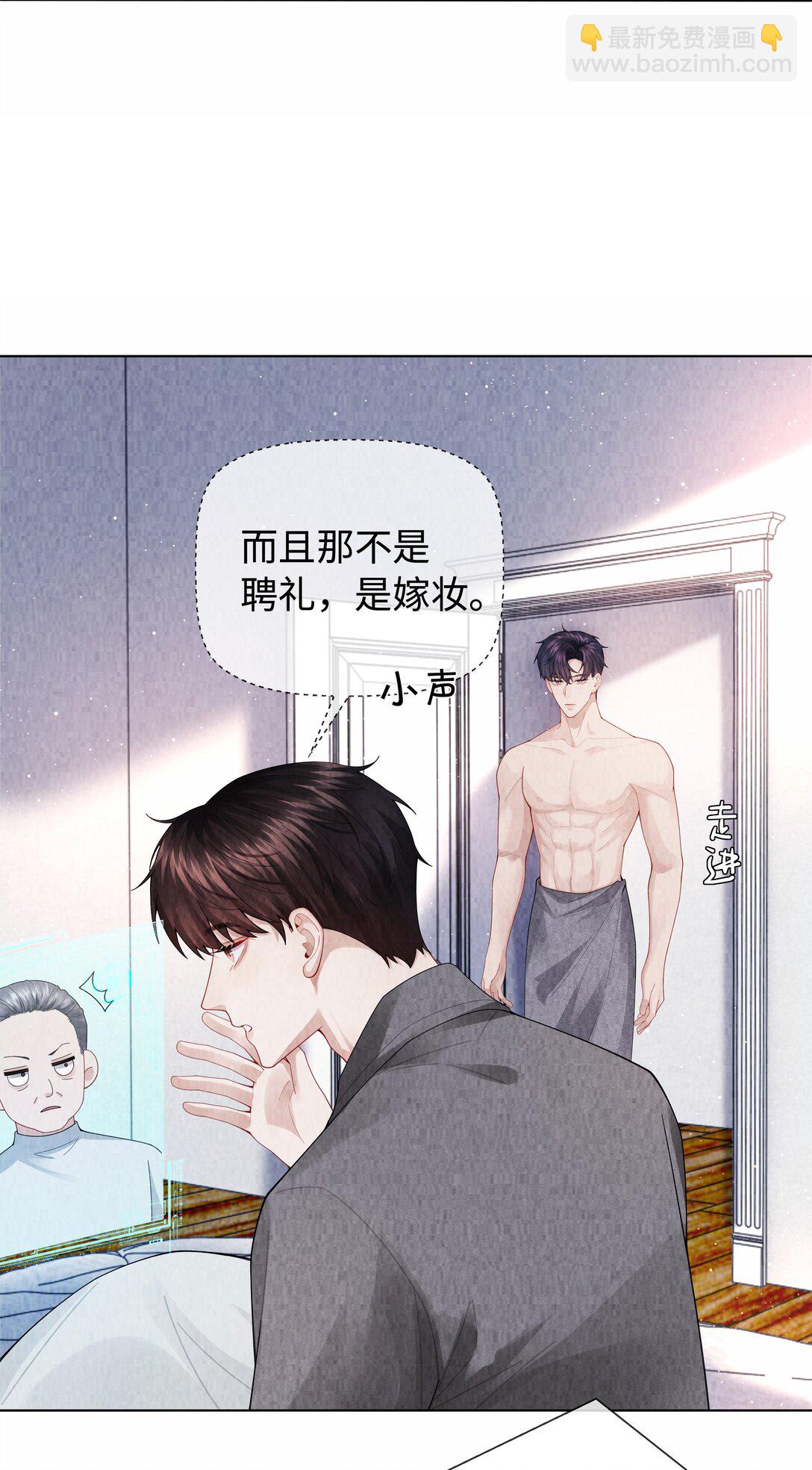 101 我不可以爱上他-第104话