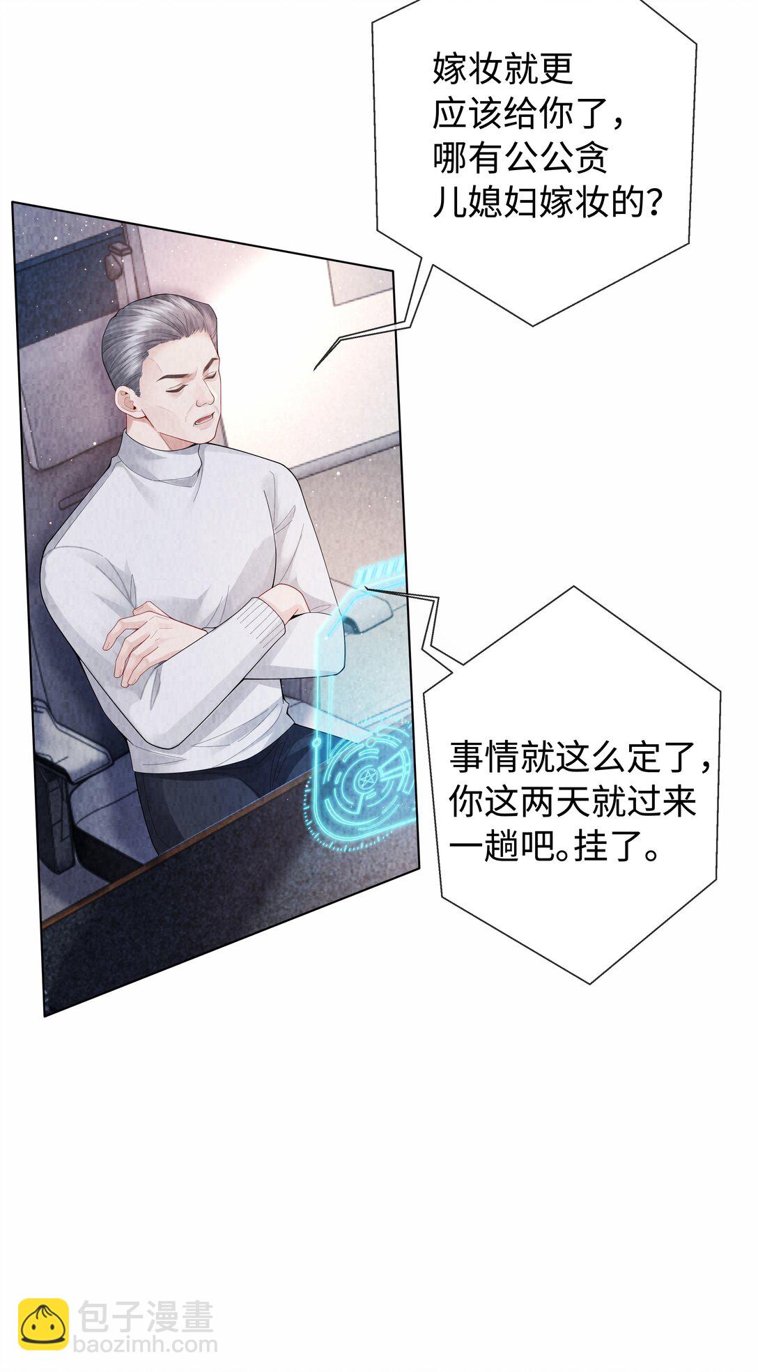 101 我不可以爱上他-第104话