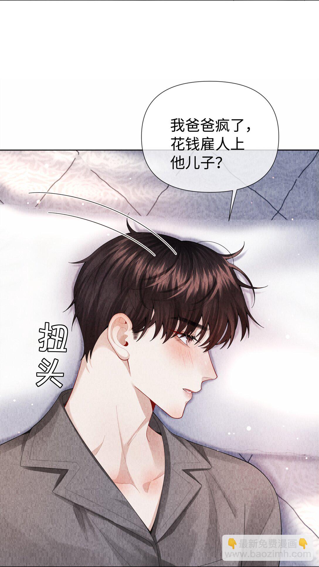 101 我不可以爱上他-第104话