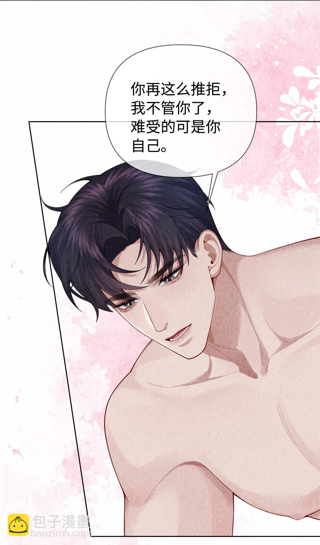 101 我不可以爱上他-第104话