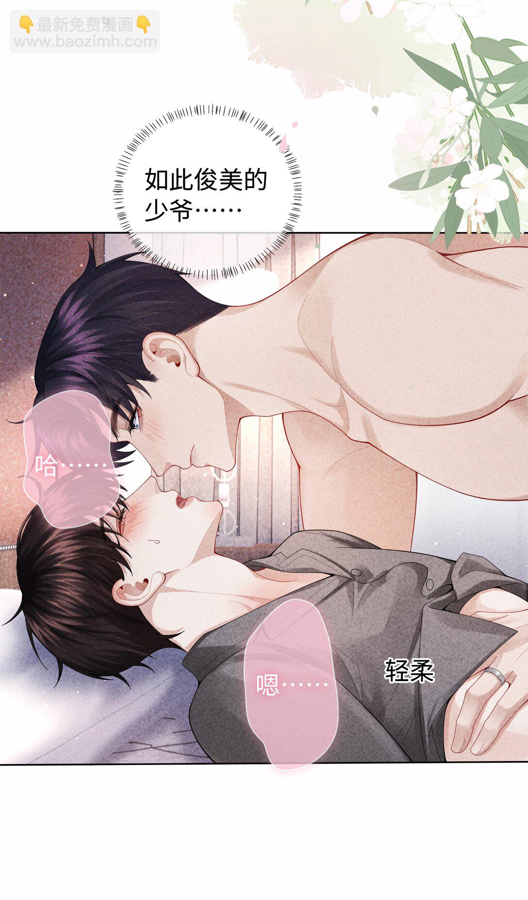 101 我不可以爱上他-第104话