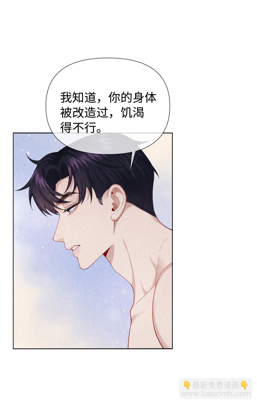 101 我不可以爱上他-第104话