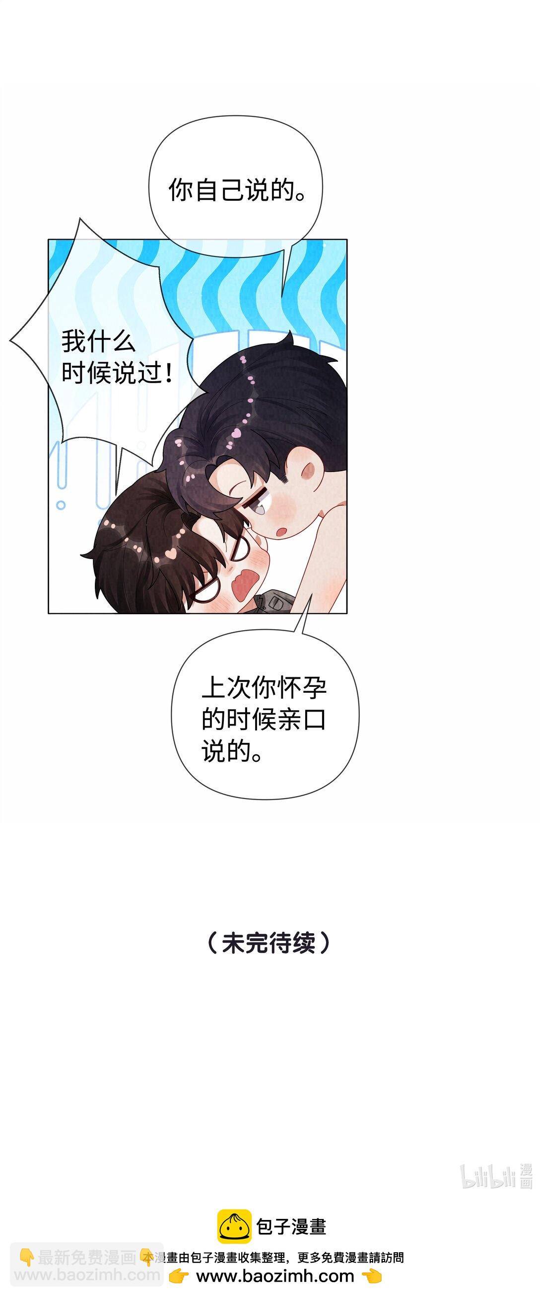 101 我不可以爱上他-第104话