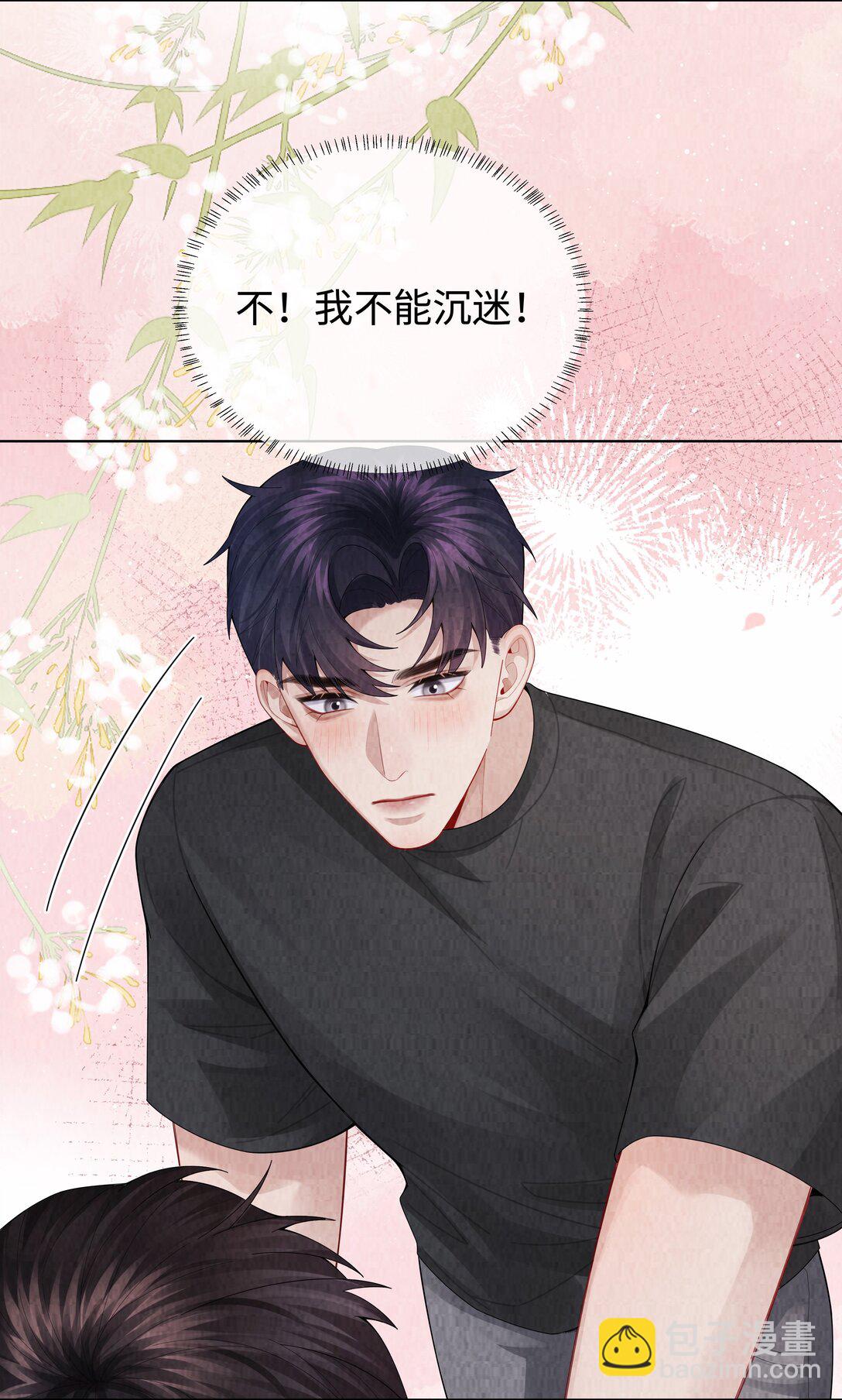 101 我不可以爱上他-第104话