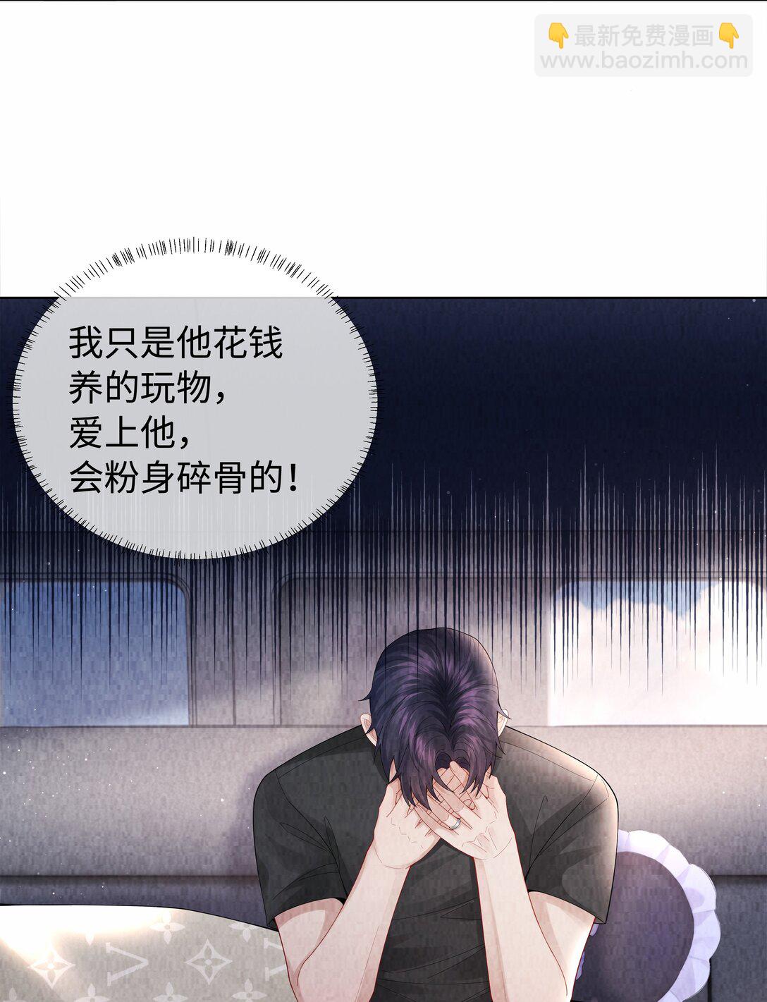 101 我不可以爱上他-第104话