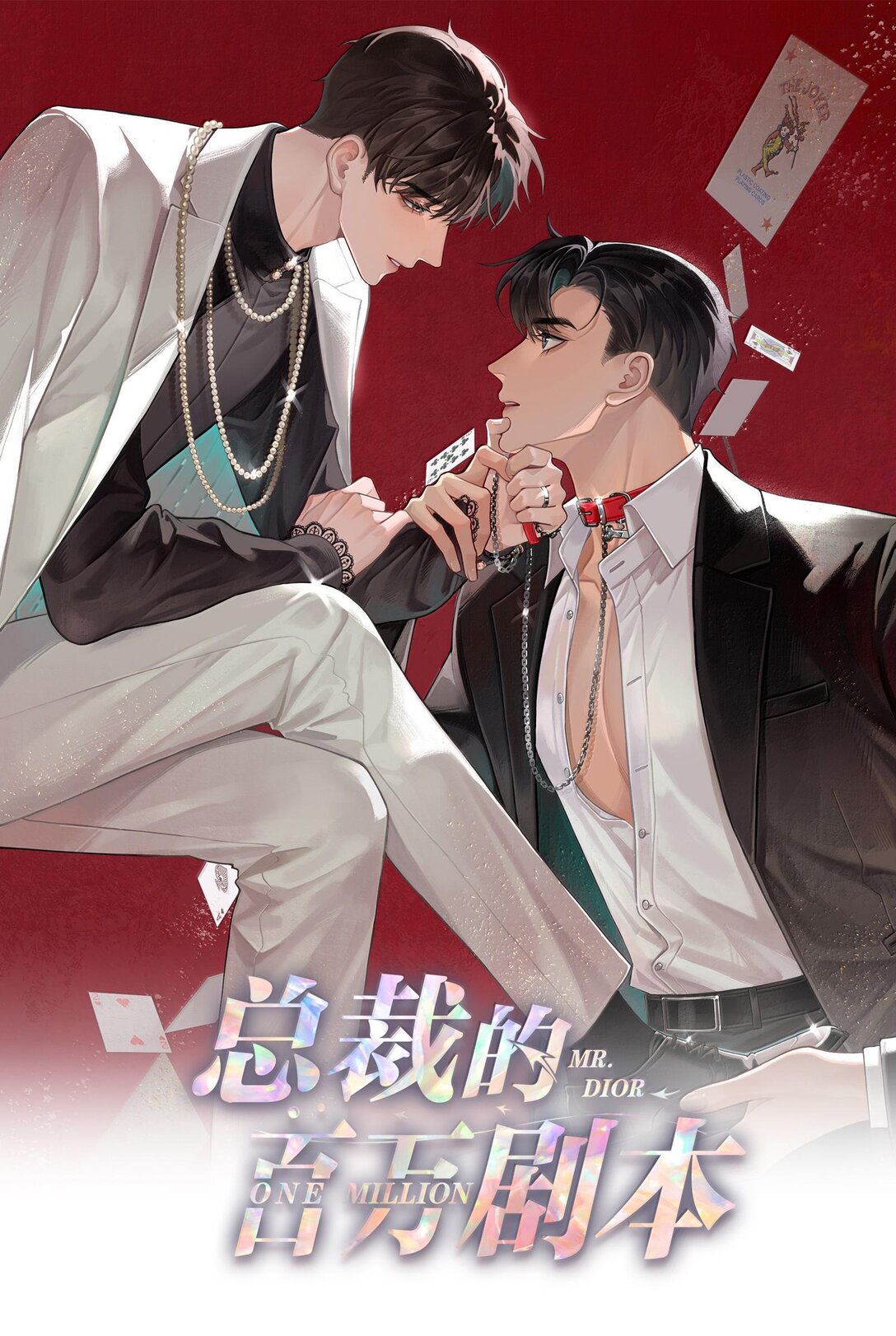 103 都记下来！-第106话