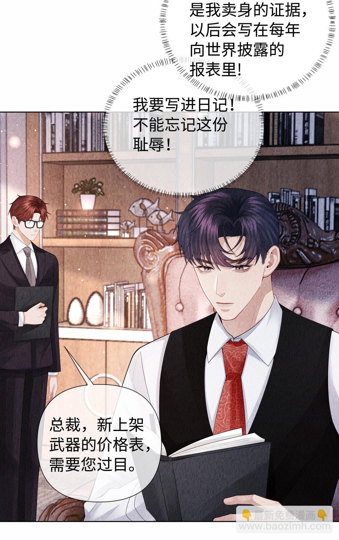 103 都记下来！-第106话