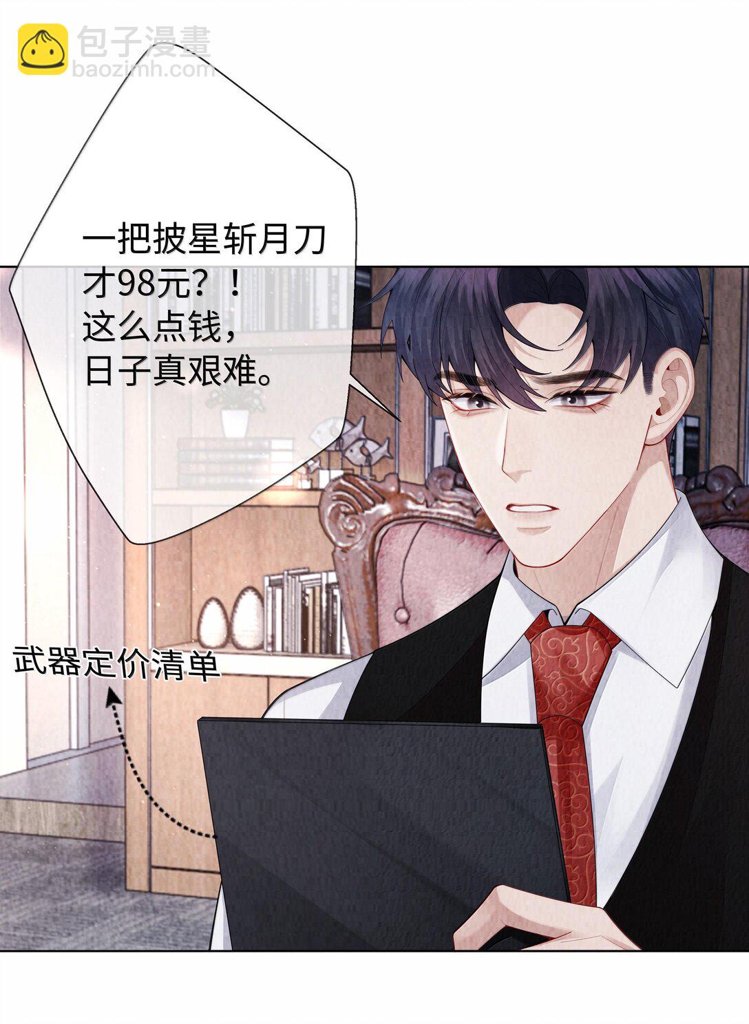103 都记下来！-第106话