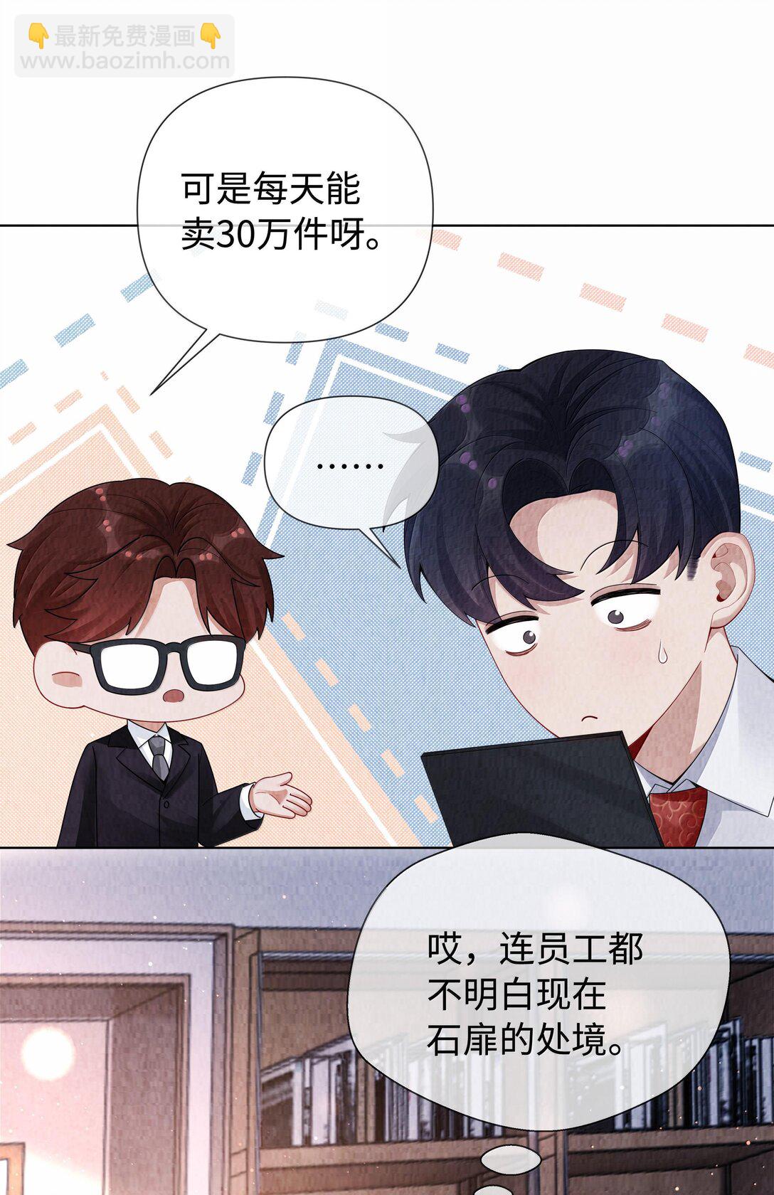 103 都记下来！-第106话