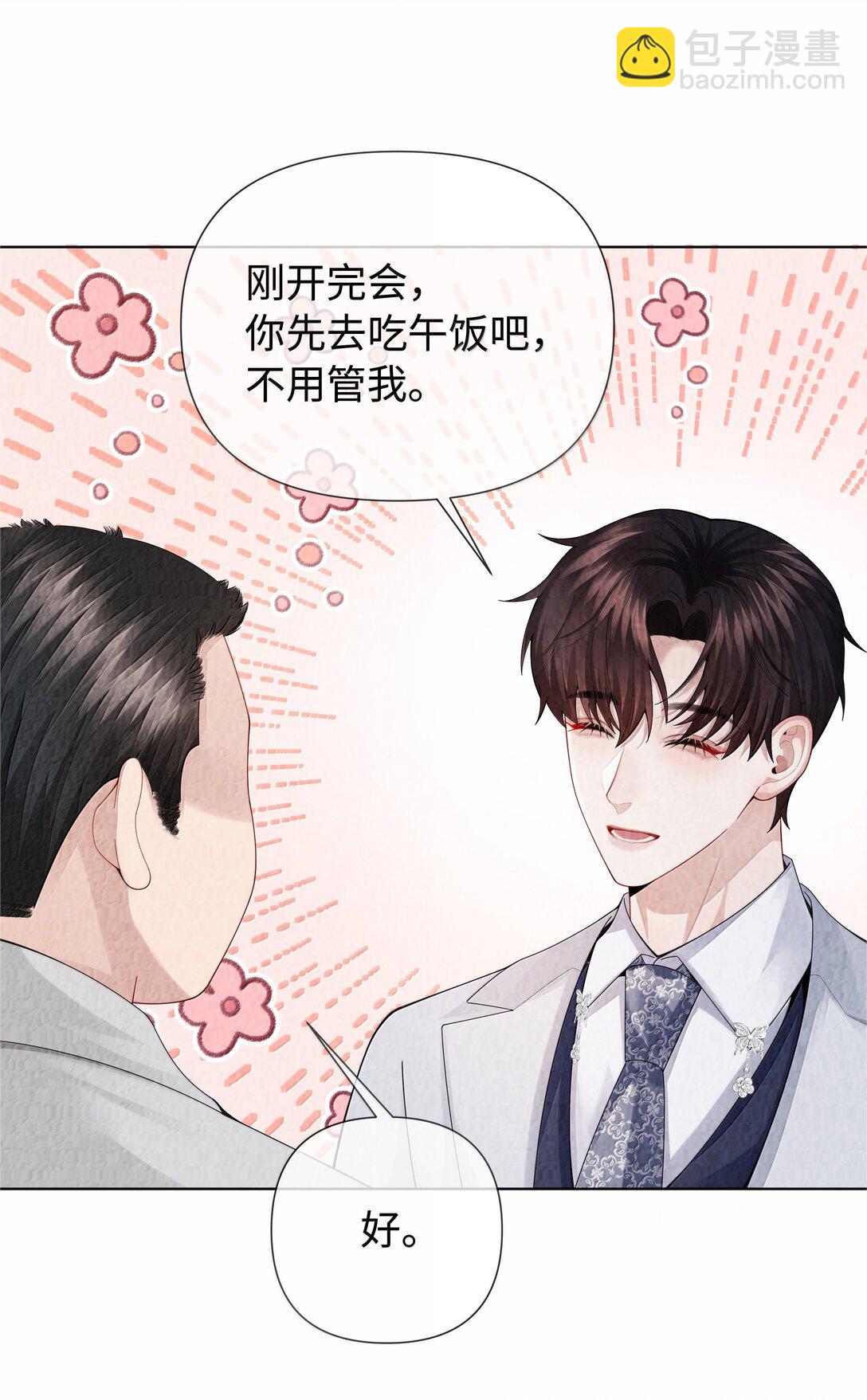 103 都记下来！-第106话