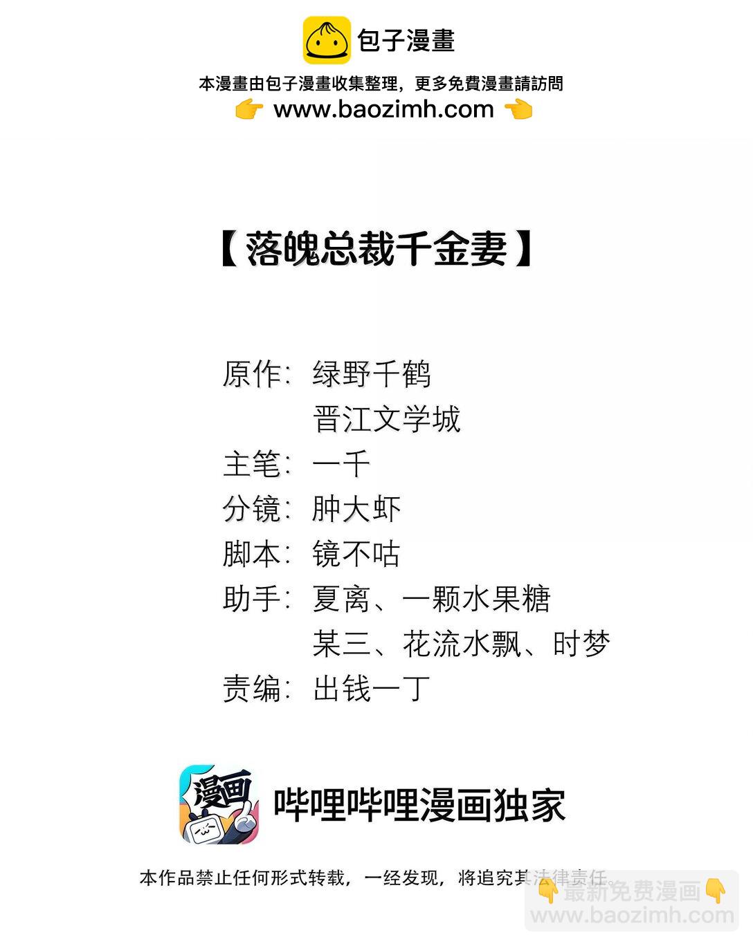 103 都记下来！-第106话