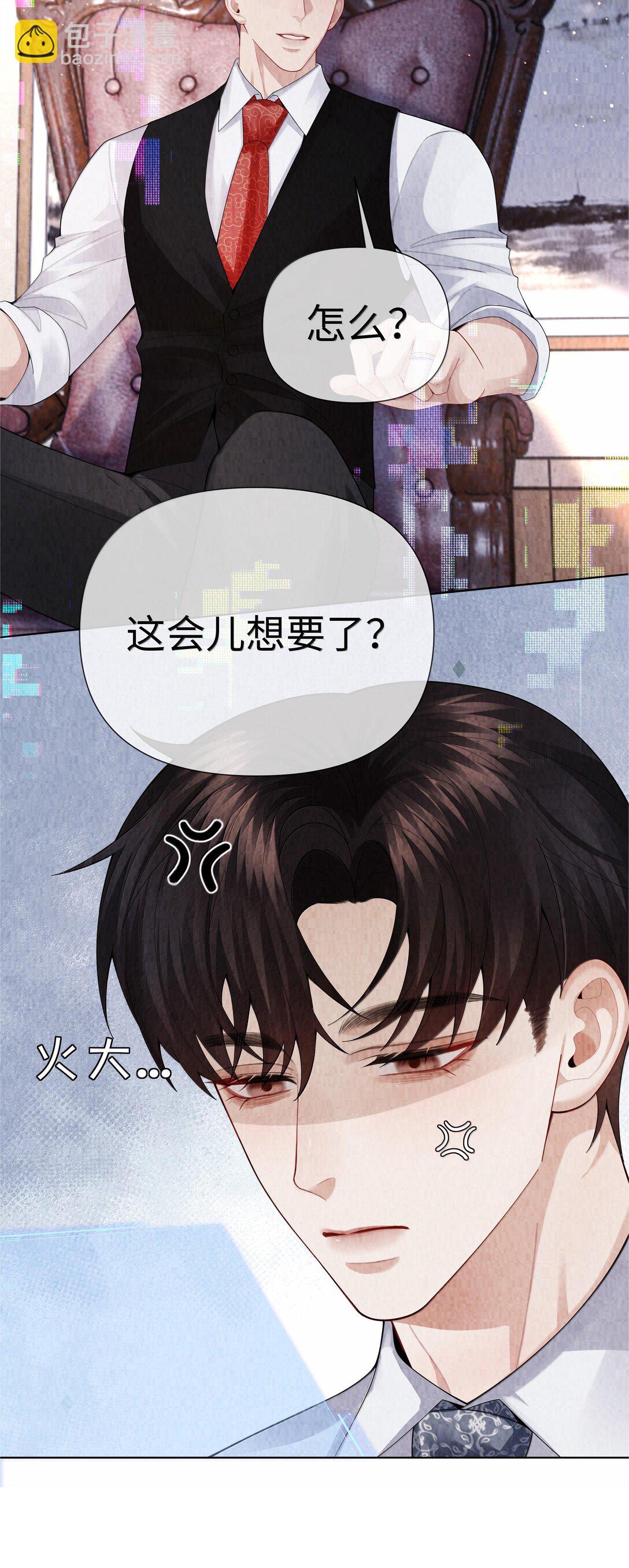 103 都记下来！-第106话
