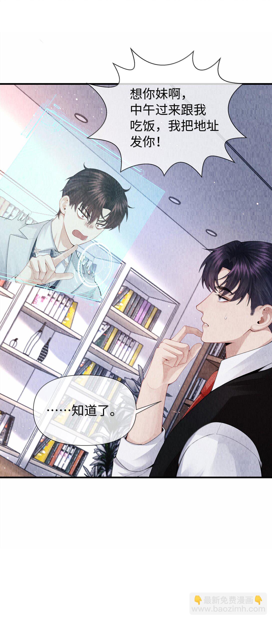 103 都记下来！-第106话