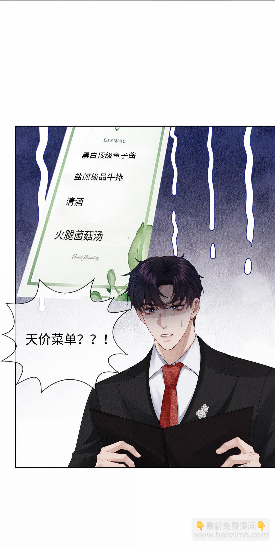 103 都记下来！-第106话