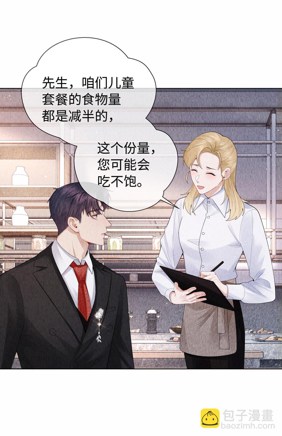 103 都记下来！-第106话