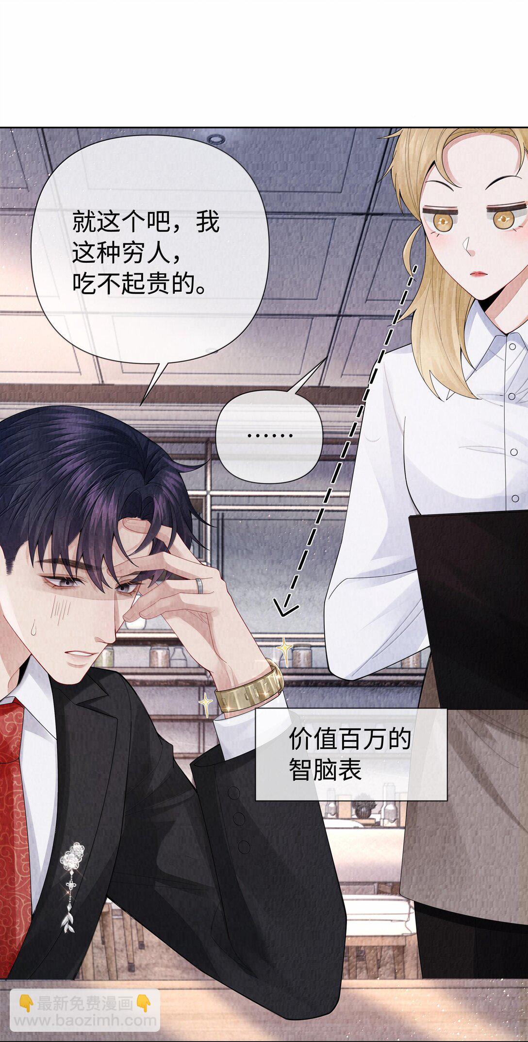 103 都记下来！-第106话