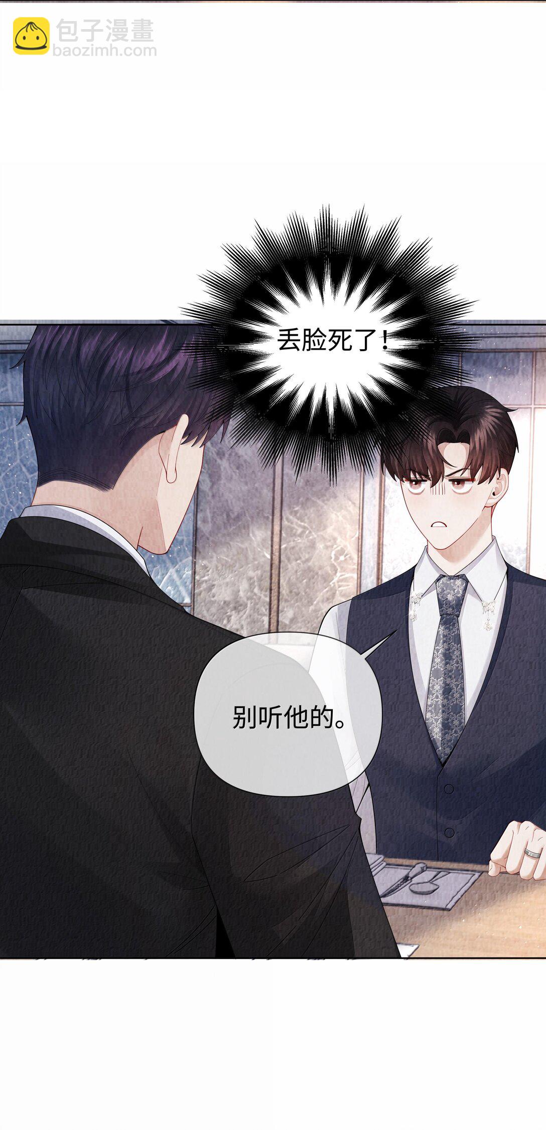 103 都记下来！-第106话