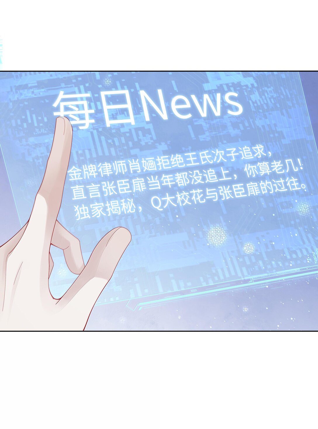 103 都记下来！-第106话