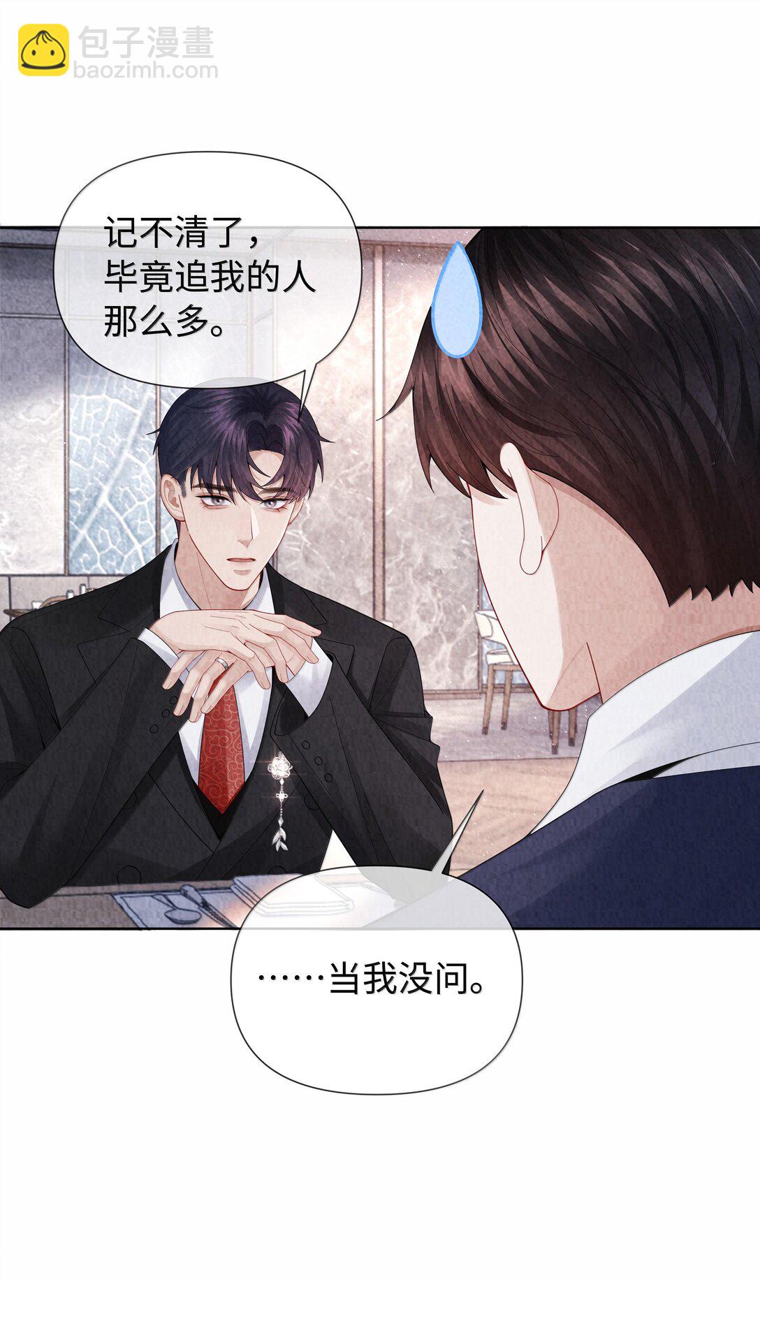 103 都记下来！-第106话