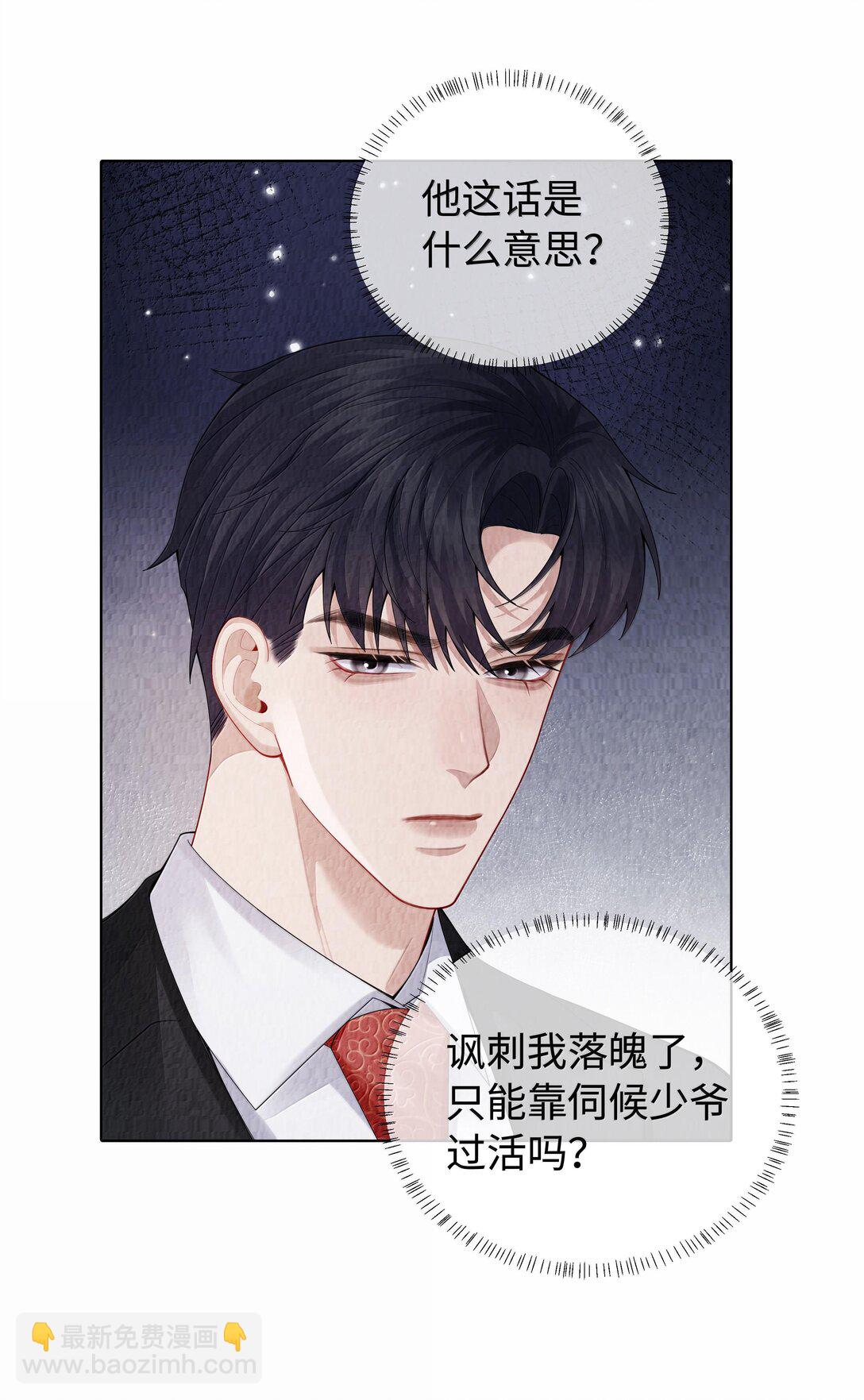103 都记下来！-第106话